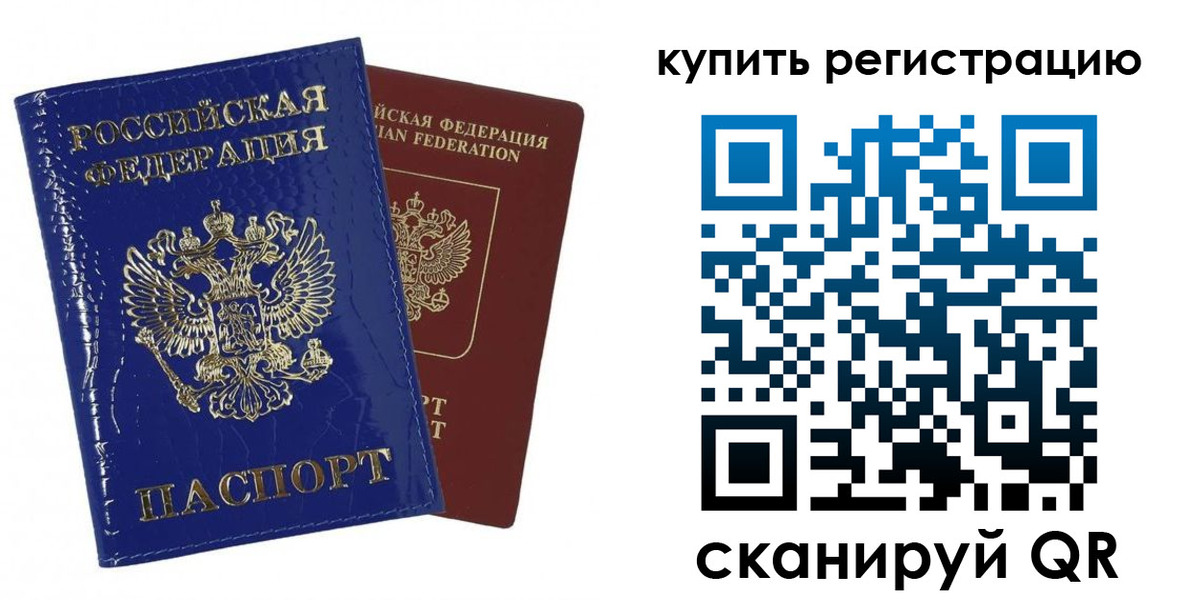 прописка для кредита в Балаково