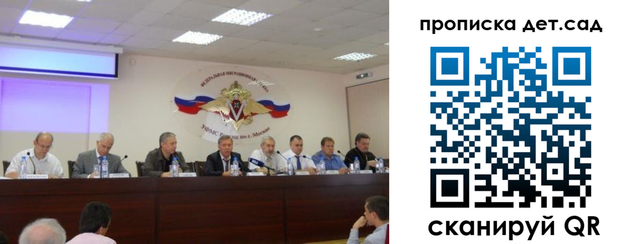 миграционный учет в Балаково